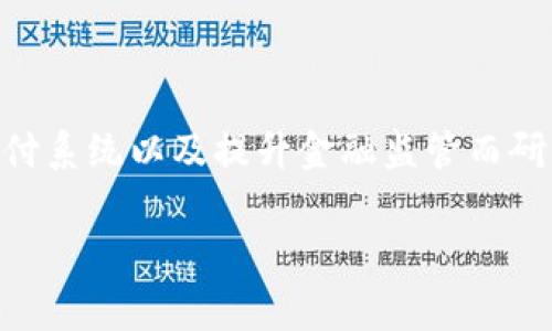 伊朗的加密货币叫做“央行数字货币”（CBDC），通常被称为“里亚尔数字货币”或“数字里亚尔”。这是伊朗政府为了推动数字经济、改善支付系统以及提升金融监管而研发的一种数字货币。虽然目前某种具体名称可能没有在广泛使用，但相关的项目是由伊朗中央银行主导的，目的是引导国家的金融创新。

如果你对伊朗加密货币的相关内容感兴趣，欢迎询问具体的问题！