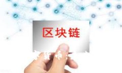 : WBC加密数字货币：未来投