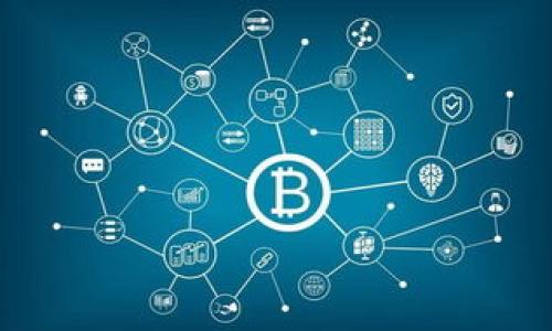    TPWallet游戏开发指南：一步步教你打造成熟项目  / 

 guanjianci  TPWallet, 游戏开发, 区块链游戏, 钱包集成  /guanjianci 

## 内容主体大纲

1. **引言**
   - 介绍TPWallet及其在游戏开发中的重要性
   - 该指南的目标和结构

2. **什么是TPWallet**
   - TPWallet的基本概念
   - TPWallet的特点与优势
   
3. **区块链技术概述**
   - 区块链的基本原理
   - 区块链在游戏中的应用
   
4. **开发TPWallet游戏的准备工作**
   - 硬件与软件需求
   - 开发团队的组成
   
5. **设计游戏的概念与机制**
   - 游戏主题与目标
   - 玩家互动与经济系统设计
   
6. **TPWallet的集成方式**
   - 安装与配置TPWallet
   - 调用TPWallet的API
   
7. **游戏开发的过程**
   - 使用开发工具与引擎
   - 编写游戏代码与逻辑
   
8. **测试与**
   - 测试的方法与流程
   - 如何游戏性能
   
9. **上线与市场推广**
   - 游戏发布的渠道与步骤
   - 营销策略与用户获取
   
10. **常见问题与解决方案**
    - 关于TPWallet的常见问题
    - 游戏开发中的挑战与应对策略
  
## 内容正文

### 1. 引言

随着区块链技术的发展，越来越多的游戏开发者开始关注如何将区块链钱包集成到他们的产品中。其中，TPWallet作为一种高效的区块链钱包工具，其便捷性和安全性使得它成为了游戏开发者的首选。在这篇指南中，我们将详细探讨如何开发一款集成TPWallet的游戏，从准备工作到上线推广，力求让每一个开发者都能轻松上手。

### 2. 什么是TPWallet

TPWallet是一款现代化的区块链钱包，它提供了安全可靠的加密货币存储和交易功能。TPWallet不仅支持多种类型的数字资产，还能与区块链游戏进行无缝衔接，用户体验。其主要特点包括：
- 多币种支持：用户可以在TPWallet中存储和管理多种数字货币。
- 高安全性：TPWallet采用多重加密技术，确保用户资产的安全性。
- 用户友好界面：界面清晰，操作简单，用户易于上手。

### 3. 区块链技术概述

区块链是一种去中心化的数字记录技术，它以分布式账本的形式将数据存储在多个节点上。区块链的核心特性包括不可篡改性、透明性和去中心化，使其在游戏开发中有了新的应用场景。区块链可以被用来创建虚拟货币、游戏资产，并确保其在游戏中的流通与交易的公平性。

### 4. 开发TPWallet游戏的准备工作

在开发TPWallet游戏之前，开发团队需要进行充分的准备。这包括硬件和软件的需求，以及团队成员的角色划分。开发团队通常包括项目经理、游戏设计师、程序员和测试人员等。确保每个成员都了解TPWallet的功能和使能工具是成功的关键。

### 5. 设计游戏的概念与机制

设计一个成功的游戏需要有清晰的主题和目标。首先，需要明确游戏的受众是谁，以及他们的兴趣和需求。之后，设计游戏中的互动机制，例如经济系统、奖励机制、道具系统等，来吸引玩家的参与和投资，以此提高游戏的用户黏性。

### 6. TPWallet的集成方式

集成TPWallet是开发过程中非常关键的一步。首先，你需要安装TPWallet，并配置相应的API密钥。通过调用TPWallet的API，可以实现钱包的创建、资产的转移等功能。这部分通常需要与后端开发人员密切合作，确保数据的正确传递和交互。

### 7. 游戏开发的过程

游戏开发一般分为多个阶段，常见的开发工具和引擎包括Unity、Unreal Engine等。在此阶段，开发者需聚焦于游戏逻辑的编写以及图形、音效的设计，确保游戏具备良好的用户体验，并能无缝融入TPWallet功能。

### 8. 测试与

经过开发阶段后，测试是确保游戏质量的重要环节。常见的测试类型包括功能测试、性能测试和用户体验测试。收集玩家的反馈并进行数据分析，及时对游戏进行，是提升游戏性能的有效方式。

### 9. 上线与市场推广

游戏开发成功后，接下来的步骤是发布和市场推广。选择合适的平台，如Steam、Google Play等进行发布，并制定合理的营销策略来获取用户。例如，可以通过社交媒体、游戏论坛等渠道进行宣传，吸引更多的玩家体验。

### 10. 常见问题与解决方案

* **如何确保TPWallet集成的安全性？**  
在集成TPWallet时，确保数据加密与接口调用的安全性是重中之重。使用HTTPS加密通信，并定期对系统进行安全检查以防止潜在的攻击。

* **怎样评估游戏上线后的表现？**  
可通过用户反馈、下载量、活跃用户数等多维度的指标来评估游戏的表现。同时，定期进行版本更新和Bug修复以保持用户活跃度。

* **用户反馈的获取与处理机制？**  
建立反馈渠道，例如设置社区讨论区、反馈表单等，及时收集玩家的意见和建议，以便于快速应对与改进。

* **如何处理游戏内的虚拟资产交易问题？**  
运用区块链的透明性和不可篡改特性，确保游戏内交易的公平和公开。定期进行审计以确保平台运作的合规性。

* **怎样维持用户长期的活跃？**  
通过定期更新游戏内容、推出特殊活动和节日活动等方式，给予用户新鲜感和持续性的吸引力。

* **在技术选型上如何进行决策？**  
选型过程中需考虑团队的技术栈、项目需求以及后期的可扩展性，评估各种技术的优缺点，做出最佳决策。

* **如何处理潜在的法律问题？**  
针对涉及数字资产的法律法规，建议在开发前进行法律咨询，以确保游戏的合规性，防止出现法律风险。

通过上述内容，开发者可以获得有关TPWallet游戏开发的全貌，掌握游戏开发中的每个环节，最终实现成功的游戏项目。