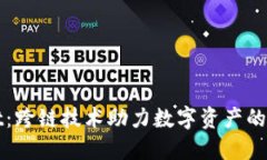 TPWallet：跨链技术助力数字