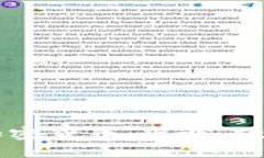 中国纳入的加密货币：现