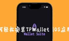 : 如何轻松安装TPWallet iO