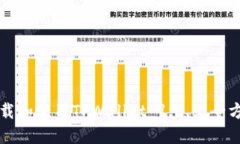 如何下载和使用TPWallet 1