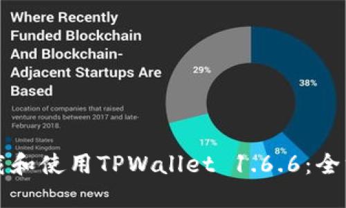 如何下载和使用TPWallet 1.6.6：全方位指南