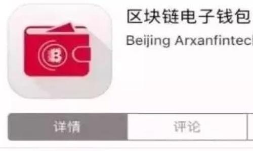 baioti了解加密货币：投资、风险与未来展望/baioti
加密货币, 区块链, 投资, 风险/guanjianci

# 内容主体大纲

1. 引言
   - 加密货币的定义
   - 它的起源和发展历程

2. 加密货币的工作原理
   - 区块链技术的基础
   - 交易的安全性与匿名性

3. 加密货币的种类
   - 比特币与以太坊
   - 山寨币（Altcoins）的成就与挑战

4. 投资加密货币的理由
   - 波动性与获利潜力
   - 分散投资组合

5. 加密货币面临的风险
   - 市场波动性风险
   - 监管风险与法律环境

6. 如何安全地投资加密货币
   - 选择合适的平台 
   - 钱包的类型与使用技巧

7. 加密货币的未来趋势
   - DeFi（去中心化金融）
   - NFT（非同质化代币）的影响

8. 结论
   - 综合分析
   - 未来投资的展望

---

## 引言

加密货币是一种数字资产，利用密码学保护交易安全，通过去中心化的方式来记录和管理其交易历史。自比特币在2009年问世以来，加密货币的种类呈现出惊人的增长，成为投资者和普通公众关注的焦点。本文将深入探讨加密货币的各种方面，包括其工作原理、不同种类、投资理由与风险、防范措施及未来趋势。

## 加密货币的工作原理

加密货币是基于区块链技术的产品。区块链是一种分布式的、去中心化的数据库，它通过加密技术确保数据的安全性与不可篡改性。在这一体系中，每一笔交易都被记录在一个区块中，多个区块被串联在一起形成链条，这就是“区块链”。每一个区块经过网络节点的验证，确保交易的真实性后，才能加入到区块链中，这样的机制保证了加密货币交易的安全性与匿名性。

## 加密货币的种类

加密货币的种类繁多，具有不同的特性。比特币是第一个被广泛接受的加密货币，它的成功引发了其他加密货币的产生，如以太坊、瑞波币等。这些“山寨币”虽然改进了比特币的某些不足，但也面临着不同的技术挑战和市场风险。

## 投资加密货币的理由

投资加密货币的理由之一是其价格的波动性。尽管波动性带来风险，但同时也提供了巨大的获利潜力。很多投资者选择加密货币是想要在传统投资中寻找新的机会。因此，许多人将加密货币作为分散投资组合的有效补充。

## 加密货币面临的风险

市场波动性是加密货币面临的主要风险之一。大幅且频繁的价格波动使得投资者面临潜在的重大损失。此外，监管风险亦逐渐显露，不同国家对于加密货币的态度和政策差异可能会影响加密货币的合法性和可持续性。

## 如何安全地投资加密货币

在投资加密货币时，选择合适的交易平台至关重要。信誉良好的平台可以减少交易风险。另外，投资者还需要了解不同类型的钱包，以确保资金安全。热钱包和冷钱包各有利弊，投资者应根据自己的需求选择适合的解决方案。

## 加密货币的未来趋势

加密货币的未来发展趋势令人关注。去中心化金融（DeFi）和非同质化代币（NFT）正引领着新的投资潮流，这些概念不仅改变了金融领域，也为艺术、游戏等多个行业提供了新的发展路径。

## 结论

尽管加密货币的投资存在诸多风险，但其未来的发展潜力同样不可忽视。投资者在参与这一市场时，需要冷静评估风险与机遇，做好充分的研究与准备。随着技术的进步与市场的成熟，加密货币的未来将更加值得期待。

---

## 相关问题

### 问题1：加密货币的身世背景如何？

#### 加密货币的身世背景
加密货币作为一种全新的金融资产类别，起源于2008年。当时，一位以中本聪为名的匿名人士在一个在线讨论组中发布了一份白皮书，论文中提出了一种去中心化的电子现金系统。这一理念在2009年通过比特币的推出实现，标志着加密货币时代的开始。
比特币的诞生基于对现存金融体系的不满。随着2008年金融危机的爆发，人们对传统银行和金融机构的信任逐渐动摇。中本聪的构思提供了一种新的金融解决方案，通过基于区块链的去中心化网络，让用户可以直接在没有中介的情况下完成交易。
随后，各种不同类型的加密货币陆续问世，如以太坊、瑞波币等等。它们不仅仅是替代币的角色，更是在各自的领域中，推动着区块链技术的应用与发展。

### 问题2：如何选择可靠的加密货币交易平台？

#### 选择可靠的加密货币交易平台
在投资加密货币之前，选择一个可信赖的交易平台至关重要。首先，投资者需要检查该平台的注册情况。选择国家及地区有明确监管的交易所，可以显著降低法律风险。
其次，平台的安全性也是关键因素。大多数交易平台会提供双重身份验证等安全措施，投资者需要了解这些技术手段，以便更好地保护自己的资产。
用户体验同样重要，交易平台的界面是否友好、交易速度是否迅速、客户服务是否及时等因素，也直接影响投资者的使用感受。总体来说，选择一个成熟、口碑良好的交易平台，可以为投资者提供更好的保障。

### 问题3：加密货币的法律地位是什么？

#### 加密货币的法律地位
加密货币的法律地位因国家而异。在某些国家，如美国和日本，加密货币被视为合法的支付工具，并受到相应的监管。而在某些地区，加密货币则可能面临完全禁止。
比如，中国政府从2017年开始对ICO（初始代币发行）实施禁令，并在之后禁止了加密货币交易。相反，在菲律宾，加密货币的使用被合法化，并建立了相应的监管框架以规范市场。
投资者在参与加密货币市场时，必须了解所处国家与地区的法规，以避免因法律盲区而导致的风险。

### 问题4：加密货币的投资方式有哪些？

#### 加密货币的投资方式
投资加密货币有多种方式。首先是直接购买并持有，这种模式适合对加密货币长期看涨的投资者。通过交易平台，投资者可以用法币购买比特币、以太坊等主流币种，持有以期望价格上涨。
其次，投资者还可以选择进行交易。此类交易包括现货交易和杠杆交易。现货交易是简单的买入卖出，而杠杆交易则通过借贷资金放大投资，虽然潜在收益更高，但风险也随之增加。
此外，投资者还可以参与挖矿，成为区块链网络的一部分，将自身的计算机资源用于保持网络安全，获得相应的加密货币奖励。

### 问题5：加密货币的波动性是如何产生的？

#### 加密货币的波动性来源
加密货币的波动性主要来自市场的供需关系。与传统金融市场相比，加密货币市场的资金规模相对较小，导致大额交易可以快速影响价格。此外，由于市场的非理性行为，投资者的情绪波动也可能导致价格的大幅波动。
此外，加密货币的法律环境与技术更新也会影响它的波动性。例如，某国的监管政策一旦改变，可能会导致市场大幅波动；而新的技术出现在市场时也会吸引大量资金进行投机，从而引发价格的剧烈波动。

### 问题6：为何加密货币被认为是未来的趋势？

#### 加密货币与未来趋势
加密货币被认为是未来的趋势，主要因为其去中心化的特点和潜在的技术应用。区块链技术的出现让金融交易变得更透明，并且降低了中介成本，增强了交易的安全性。在许多行业中，区块链技术都显示出了巨大的应用潜力。
此外，加密货币还代表着一种新的价值存储方式，尤其在传统金融体系面临信用危机时，其重要性愈显突出。不少企业寻求将加密货币作为一种替代支付手段，使其更贴近于现实的应用场景，进一步巩固了其未来的发展潜力。

### 问题7：如何规避加密货币投资的常见风险？

#### 规避加密货币投资的常见风险
在投资加密货币时，规避风险的措施尤为重要。首先，投资者应该进行深入的市场调查。了解加密货币的基本知识及相关技术，可以帮助投资者作出更明智的决策。
其次，为了降低波动风险，投资者可以分散投资组合，选择多种不同类型的加密货币进行投资。避免将所有资产投入同一币种，将降低整体风险。
最后，保持冷静、理性的投资心态，避免因短期市场波动而做出情绪化的决策，是规避风险的重要策略。投资者应设定合理的止损和止盈策略，以控制风险并提高收益。

以上内容通过详细探讨加密货币的各个方面及常见问题，旨在帮助大众了解加密货币的复杂性与潜在机会。希望这些信息能够为广大投资者提供有利的参考。