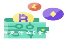: 虚拟加密货币是什么？全