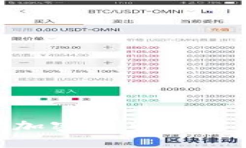 2023年最佳BTC加密货币推荐：投资者必看指南