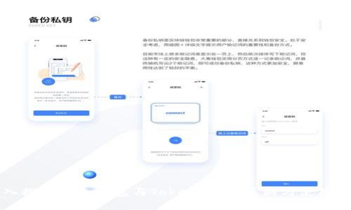 深入探讨TP冷钱包与Token.im的区别与使用场景