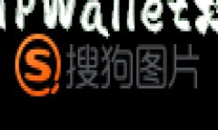    TPWallet下载后无法使用的