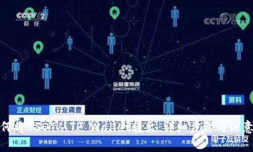 : 如何将USDT从TP Wallet转出：详细步骤与注意事项