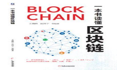 加密货币商业阶段论：解析加密货币的发展与未来
