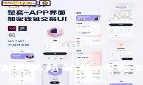 加密货币最新演讲视频解析：市场动态与投资机会