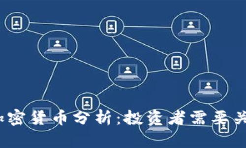 2022年潜力加密货币分析：投资者需要关注的优质选择