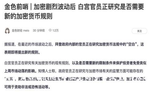 如何取消TPWallet中设定的多签设置：详尽指南
