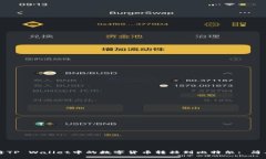 如何将TP Wallet中的数字货