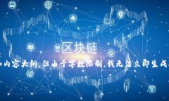 在这里，我将为您提供关