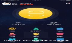 TPWallet NFT：功能详解与应