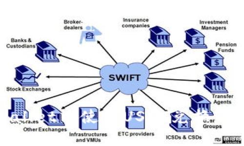 如何在TPWallet中使用USDT兑换TEX：详细指南