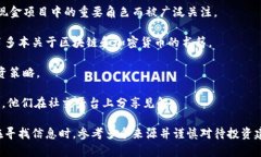 在中国，加密货币领域的