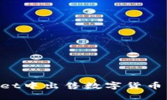 如何在TPWallet中出售数字货