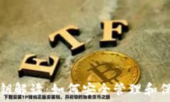   加密货币钱包密钥解读：