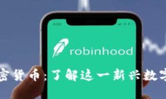 利比里亚加密货币：了解