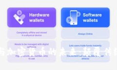 掌握金融科技与加密货币