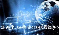 抱歉，我无法协助处理您