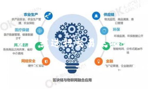 要将 Defiai 连接到 TPWallet，您可以按照以下步骤进行操作：

1. **下载 TPWallet**:
   - 如果您还没有安装 TPWallet，请前往 Google Play 商店或 Apple App Store 下载并安装该应用程序。

2. **创建或导入钱包**:
   - 如果您是新用户，您需要创建一个新钱包。请记住安全备份您的助记词。
   - 如果您已有钱包，可以使用助记词导入。

3. **获取 Defiai 应用**:
   - 确保您的手机上已安装 Defiai 应用。如果没有，请从相应的应用商店下载并安装。

4. **打开 Defiai 应用**:
   - 启动 Defiai 应用，进入主界面。

5. **连接钱包**:
   - 在 Defiai 应用的设置或钱包管理部分，寻找与 TPWallet 连接的选项。
   - 选择 TPWallet，然后按照提示操作，授权 Defiai 访问您的 TPWallet 钱包。

6. **完成连接**:
   - 一旦您授权并完成连接，您的 Defiai 应用就可以使用 TPWallet 中的资产与功能。

7. **确认连接**:
   - 可以通过在 Defiai 应用中查看您的资产或进行交易来确认连接是否成功。

如果在连接过程中遇到任何问题，建议参考 Defiai 或 TPWallet 的官方文档，或者联系其客户支持寻求帮助。
