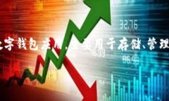 在讨论TPWallet是否支持互转