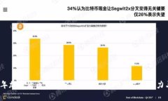 2023年加密货币市场分析：
