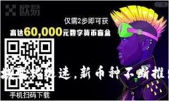 加密货币种类繁多，以下