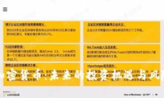小蚁加密货币：未来的投