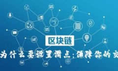 tpwallet交易为什么要设置滑
