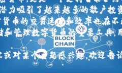 以下是一些关于加密货币