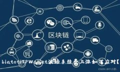 biatotiTPWallet波场手续费上