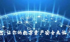 “TokenPocket身份钱包：让你