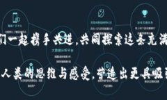   “解锁TPWallet波场链：隐