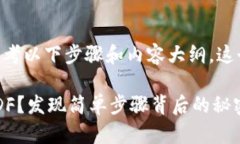 要创建一个“TPWalletPDF”，