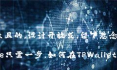 思考一个易于大众且的，