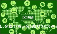 颠覆传统！体验TPWallet挖矿