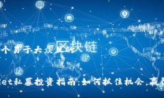 思考一个易于大众且的T