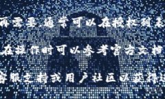 要查看TPWallet的授权，可以