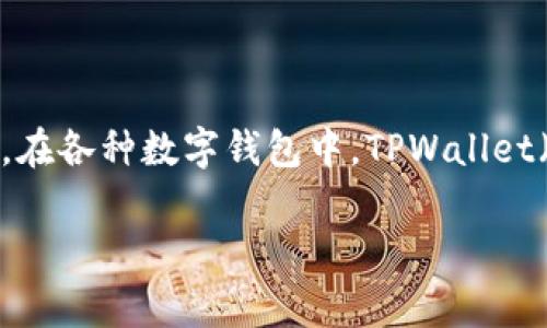 Doge币（Dogecoin）属于自己的区块链，它是基于Scrypt算法的一个加密货币，旨在实现快速且小额的交易。在各种数字钱包中，TPWallet（TP钱包）支持Doge币和多种其他加密货币。TPWallet是一个多链钱包，支持多种区块链资产的存储和管理。

如果您有兴趣了解更多关于Doge币或TPWallet的信息，请告诉我，我可以提供更多的细节和说明。