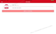 小狐狸加密货币钱包使用全攻略：如何在数字货
