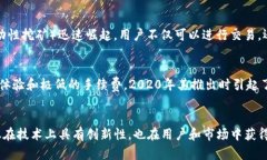 2020年是加密货币市场上极