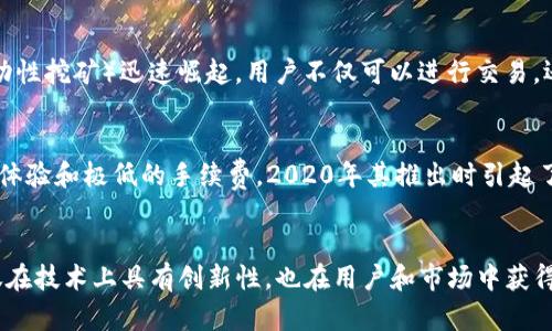 2020年是加密货币市场上极具标志性的一年，许多新兴项目和技术的出现不仅推动了整个行业的发展，也吸引了广泛的关注和投资。以下是2020年内相对重要的几种加密货币及其简要介绍。

### 1. **Chainlink (LINK)**
Chainlink 是一种去中心化的预言机网络，其目的是将现实世界的数据与智能合约相连接。2020年，Chainlink 受到了广泛关注，其在 DeFi（去中心化金融）领域的广泛应用，帮助其价格在当年大幅上升。

### 2. **Filecoin (FIL)**
Filecoin 是一个去中心化的存储网络，在2020年进行了一场备受期待的首次代币发行（ICO）。Filecoin 的出现引入了一种全新的存储奖励机制，鼓励用户分享剩余的存储容量，同时提高了数据存储的安全性和可靠性。

### 3. **Aave (LEND)**
Aave 是一个去中心化的借贷平台，其在2020年特别受到欢迎。用户可以通过平台进行加密货币的借贷，享受高收益率，同时还可以借助其“闪电贷”功能进行无抵押借贷，从而吸引了大量的用户和流动性。

### 4. **Sushiswap (SUSHI)**
Sushiswap 是一种去中心化交易所，源自于 Uniswap，且通过一些创新的概念（如流动性挖矿）迅速崛起。用户不仅可以进行交易，还可以通过提供流动性获得 SUSHI 代币，进一步促进了其生态系统的发展。

### 5. **Serum (SRM)**
Serum 是建立在 Solana 区块链上的去中心化交易所，旨在为用户提供极速的交易体验和极低的手续费。2020年其推出时引起了广泛关注，并借助 Solana 的高性能基础设施迅速崛起。

## 总结
2020年，加密货币市场经历了快速发展，涌现出多个重要项目。这些新兴加密货币不仅在技术上具有创新性，也在用户和市场中获得了极高的关注，展现了分布式技术的巨大潜力和应用前景。