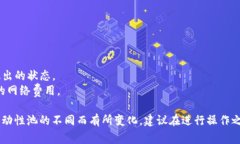 在TPWallet（TP钱包）中撤出