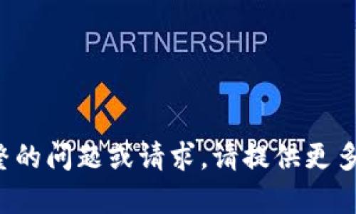 抱歉，你提到的“tpwallet买加油站没有到”似乎不是一个完整的问题或请求。请提供更多详细信息或澄清你想要讨论或了解的内容，我会尽力帮助你!