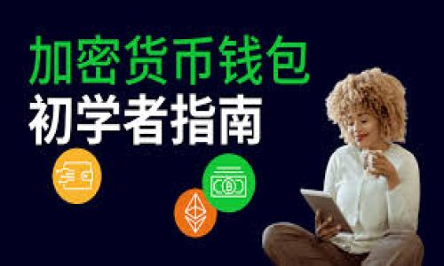 在TPWallet中买USDT的能力取决于该钱包所支持的功能和集成的交易所。TPWallet是一个多链钱包，通常支持多种加密货币的存储和管理，但在购买USDT的功能上，可能会有一些限制。以TPWallet为例，在以下几个方面来判断是否能在该钱包中直接购买USDT：

1. **交易功能**：检查TPWallet是否提供直接购买加密货币的功能。有些钱包允许用户通过信用卡或银行转账直接购买加密货币，但并非所有钱包都具备此功能。

2. **集成交易所**：有些钱包会与第三方交易所集成，用户可以在钱包内直接进行交易。如果TPWallet与某个交易所集成，你可能能够在钱包中交换法币为USDT。

3. **使用去中心化交易所（DEX）**：如果TPWallet支持去中心化交易，你可以通过连接到去中心化交易所直接交换其他加密货币为USDT。

4. **法币入口**：查看TPWallet是否有提供法币交易的入口，有些钱包可能支持将法币直接转换为某种加密货币。

为了确定TPWallet是否支持购买USDT，建议你：

- 登录TPWallet应用，查看可用的购买选项。
- 访问TPWallet的官方网站或官方文档，寻找相关信息。
- 如果在钱包中找不到直接购买的功能，可以考虑使用其他的交易所进行购买，并将USDT转入TPWallet。

总之，购买USDT的方式会依赖于TPWallet的功能和配置，建议用户查阅最新的官方资料以获取具体信息。